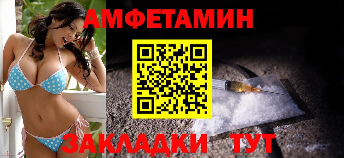 Амфетамин 98% Биробиджан