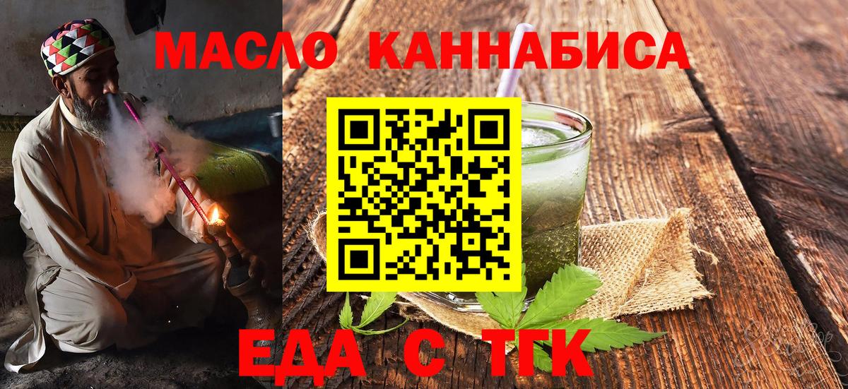 Биробиджан  Cannafood конопля  Вход с VPN 