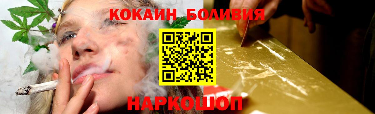 Кокаин Fish Scale  Вход с VPN  Cocaine Эквадор  Биробиджан 