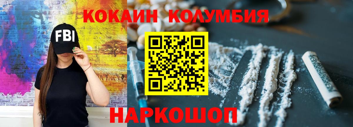 КОКАИН 97% Биробиджан