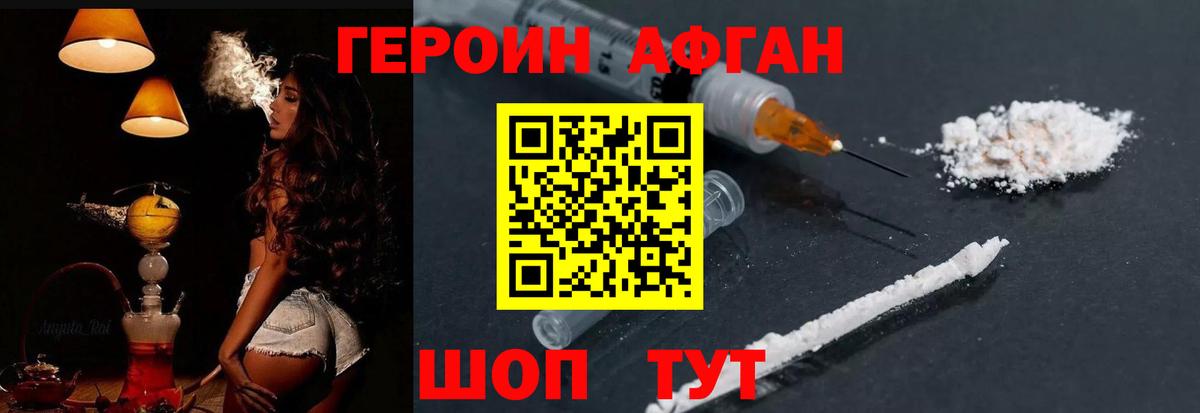 Биробиджан  Героин белый  Вход с VPN 