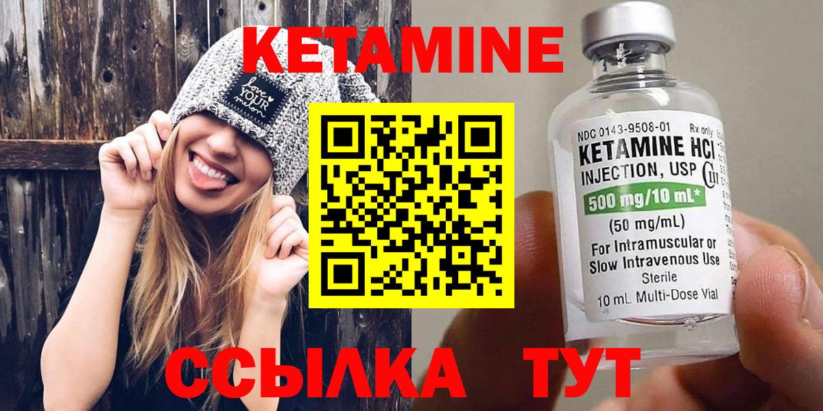 Биробиджан  КЕТАМИН ketamine  Кетамин ketamine  Вход с VPN 