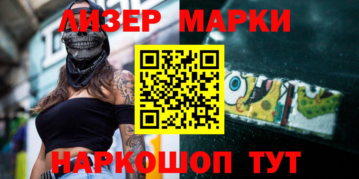 Лсд 25 экстази ecstasy  Лсд 25 экстази кислота  Биробиджан  Вход с VPN 