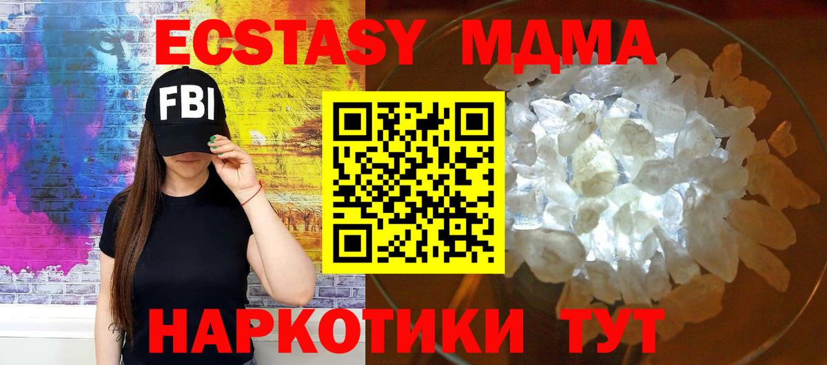 Биробиджан  МДМА crystal  МДМА  Вход с VPN 