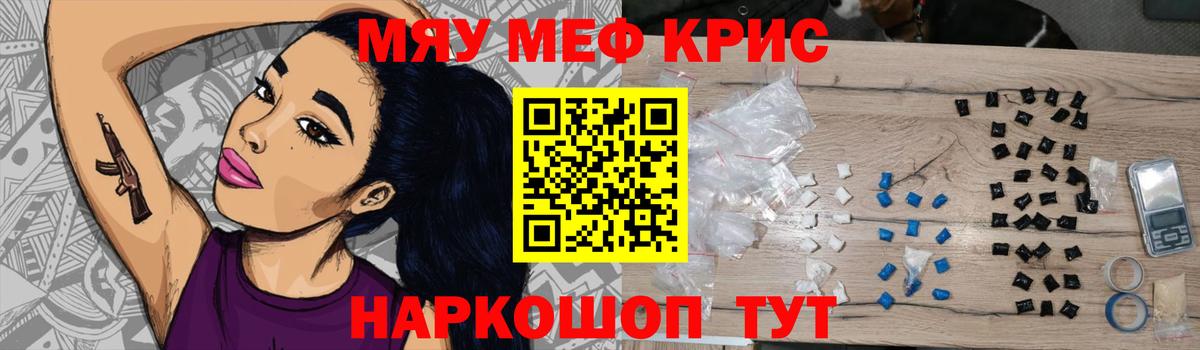 Биробиджан  МЕФ мяу мяу  МЕФ  Вход с VPN 