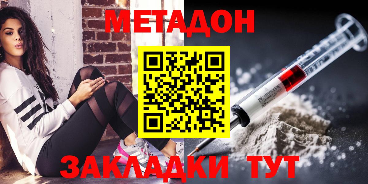 Метадон VHQ  Вход с VPN  Биробиджан 