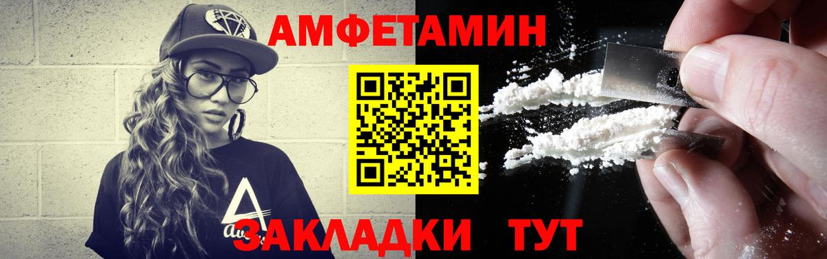 Метамфетамин винт Биробиджан