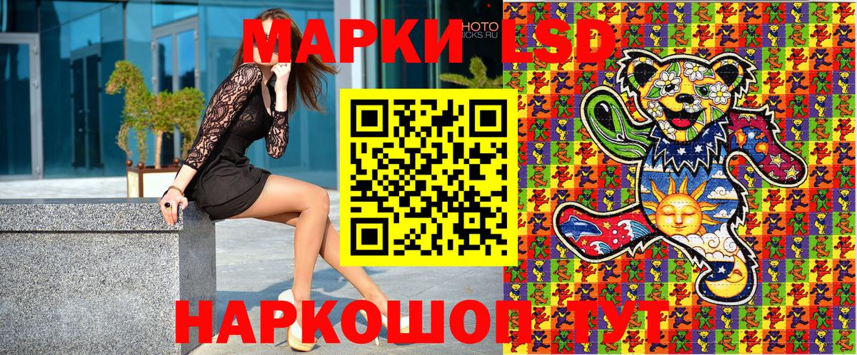 Наркотические марки 1,5мг Биробиджан
