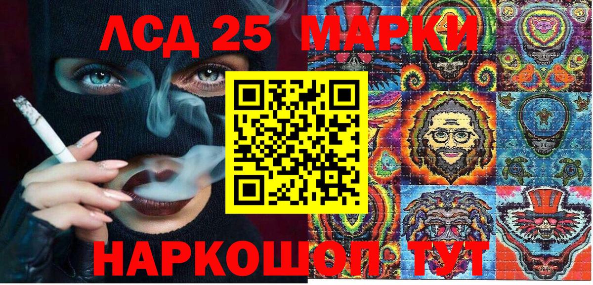 Наркотические марки 1,5мг  Наркотические марки  Биробиджан  Вход с VPN 