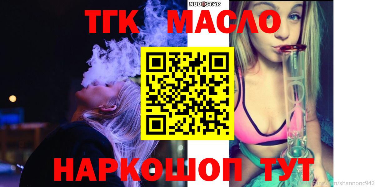 ТГК вейп Биробиджан